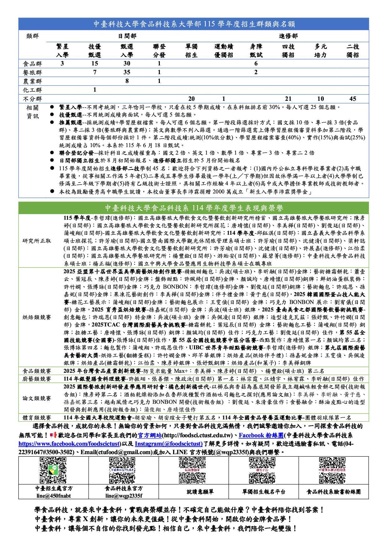 招生